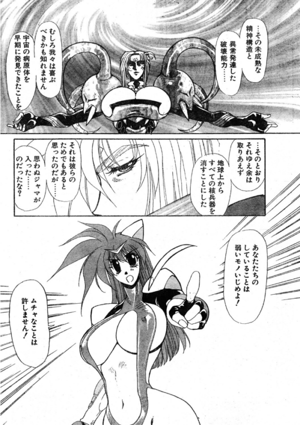 エロ漫画:COMICペンギンクラブ1996年4月号 hitomi サンプル画像