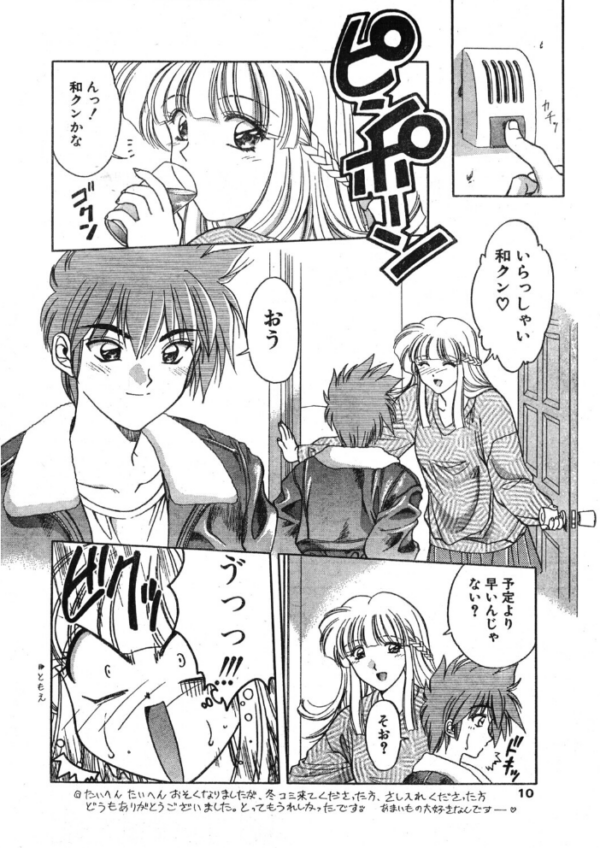 エロ漫画:COMICペンギンクラブ1996年6月号 hitomi サンプル画像