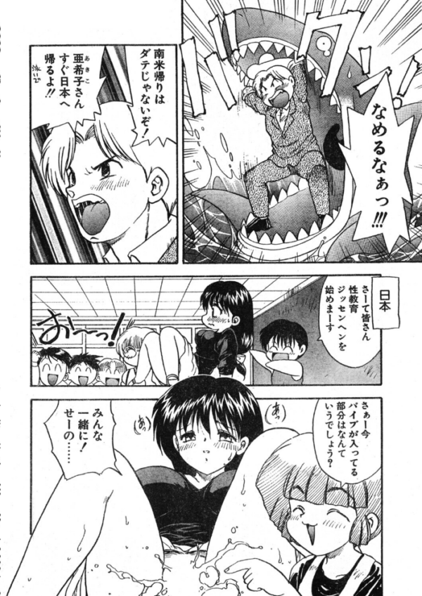 エロ漫画:COMICペンギンクラブ1996年8月号 hitomi サンプル画像