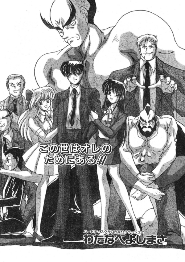 エロ漫画:COMICペンギンクラブ1996年9月号 hitomi サンプル画像