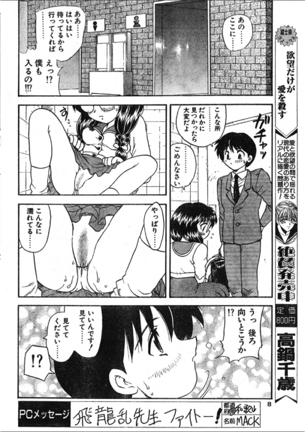 エロ漫画:COMICペンギンクラブ1996年11月号 hitomi サンプル画像