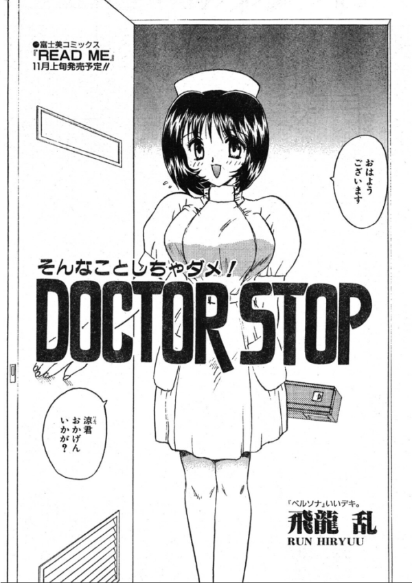 エロ漫画:COMICペンギンクラブ1996年12月号 hitomi サンプル画像
