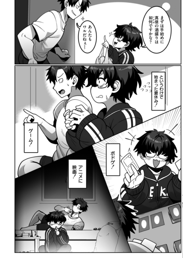 エロ漫画:漫研部員御影さん hitomi サンプル画像
