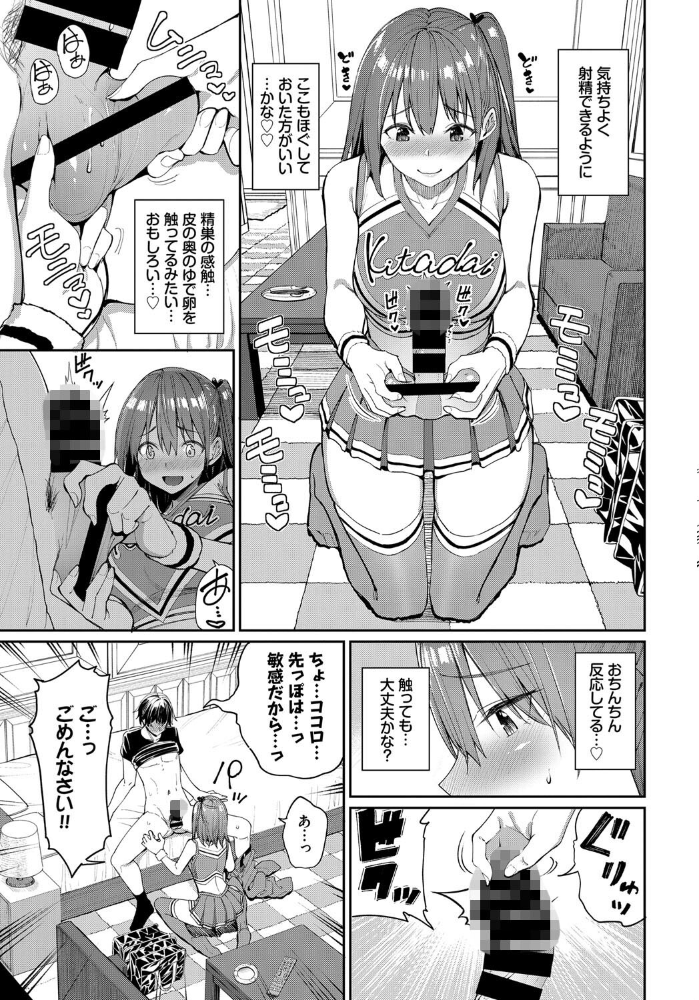 エロ漫画:がんばれココロちゃん hitomi サンプル画像