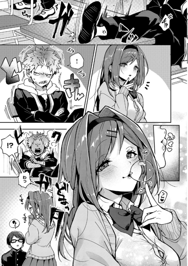 エロ漫画:えちおね◇えっちなおねーさんに愛されまくり hitomi サンプル画像