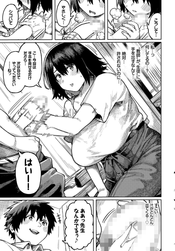 エロ漫画:禁断ヘブン hitomi サンプル画像