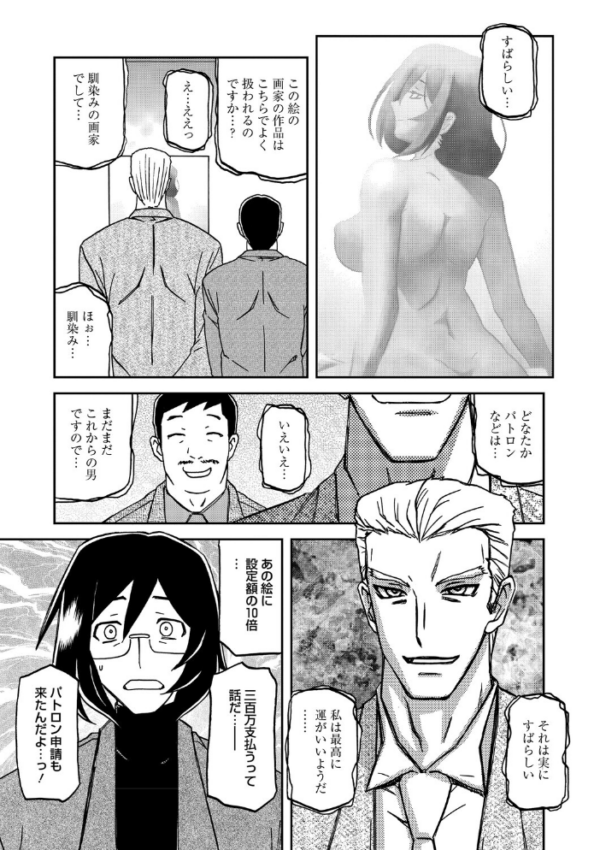 エロ漫画:水鏡のマグノリア hitomi サンプル画像
