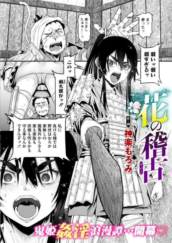 エロ漫画:コアコレ 【汚してぶっかけマーキング】 hitomi サンプル画像