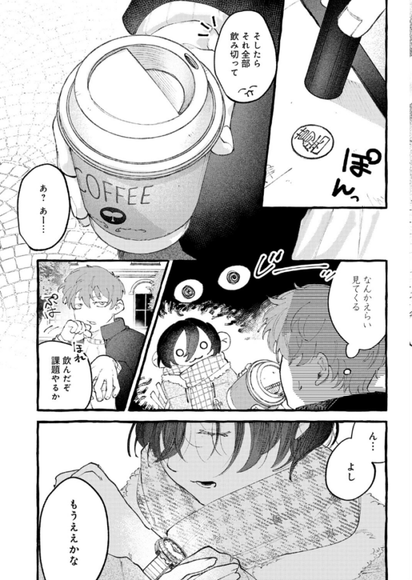 エロ漫画:かだいさくせいちゅう hitomi サンプル画像