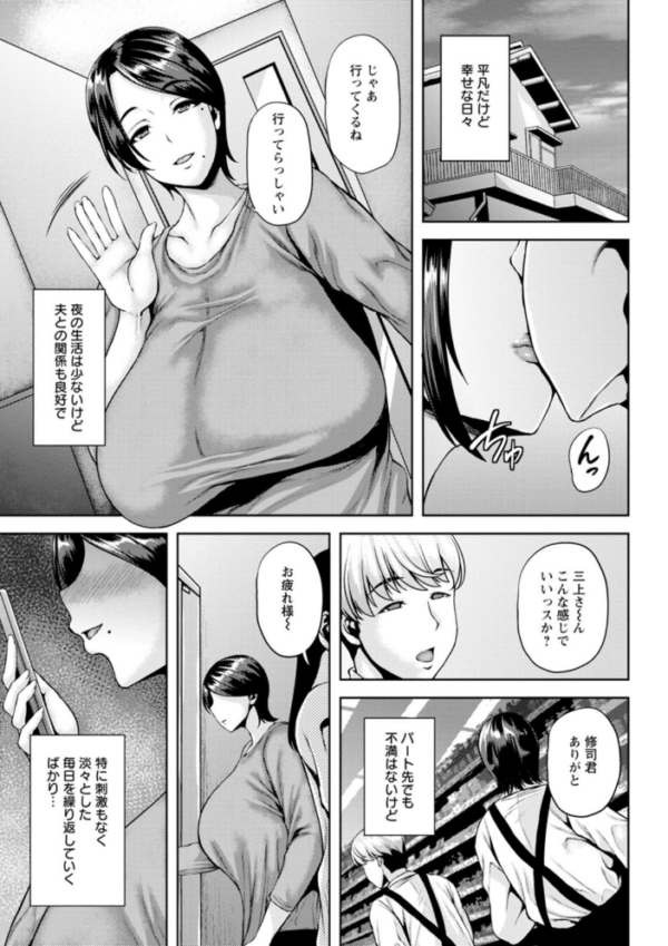 エロ漫画:ツマビク夜に… hitomi サンプル画像