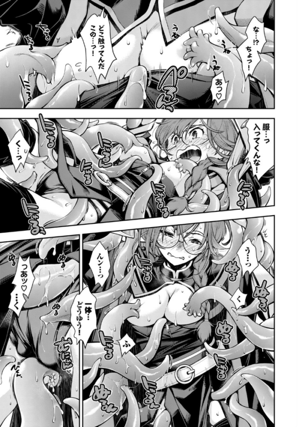 エロ漫画:そこは女賢者が触手を倒さないと出れない迷宮 hitomi サンプル画像