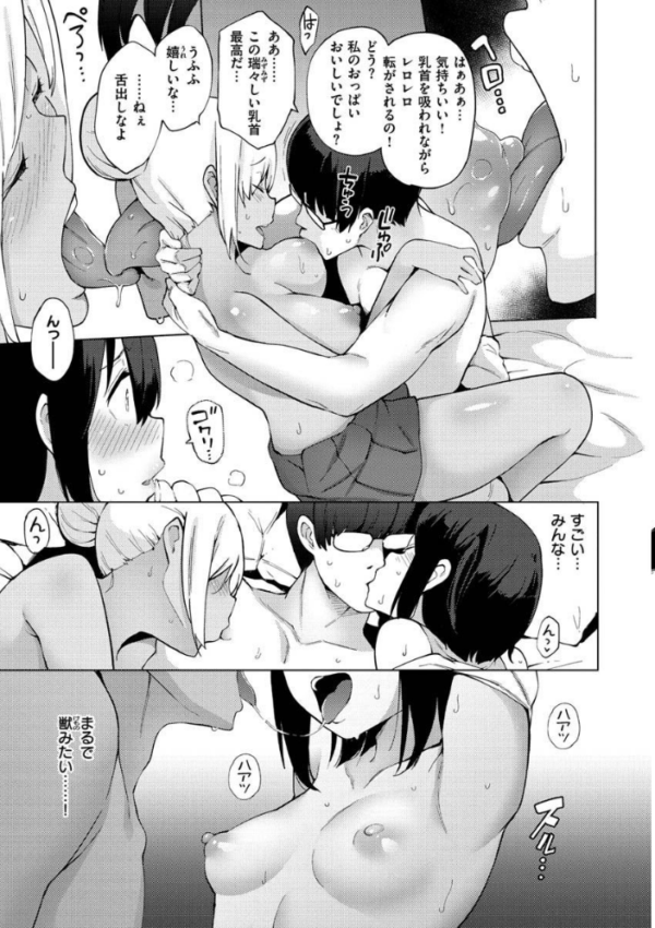エロ漫画:性女淫説 【デジタル特装版】 hitomi サンプル画像
