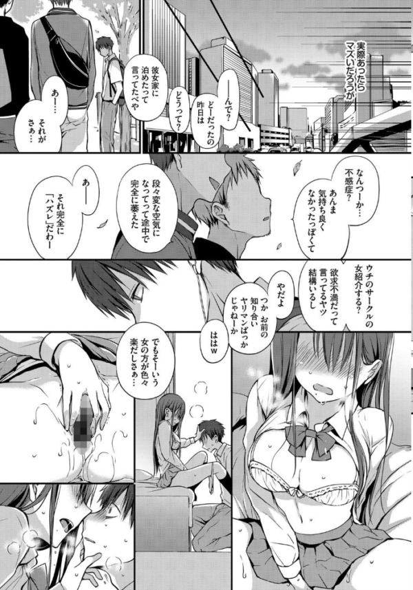 エロ漫画:悪友。 hitomi サンプル画像