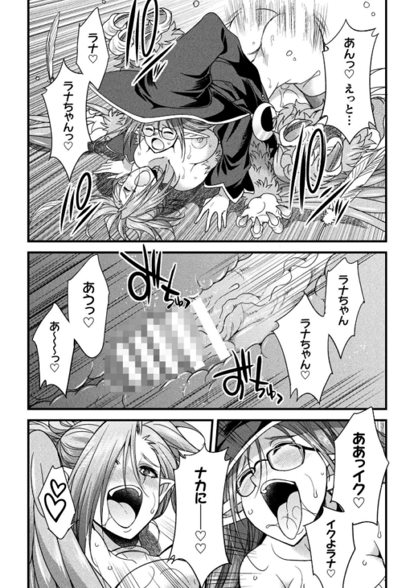 エロ漫画:H魔導士ミカ・ムーンの冒険 〜ハーピーの巻〜 hitomi サンプル画像
