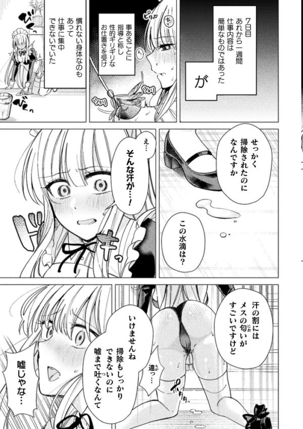 エロ漫画：祖国滅亡絶対服従戦線【単話】　hitomi サンプル画像