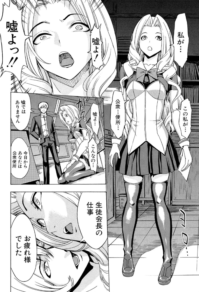 エロ漫画：公開便所【1話立ち読み付き】   hitomi サンプル画像