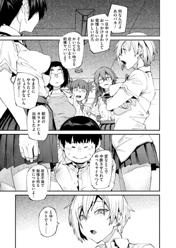 エロ漫画:しかし君は甘い悪臭の虜 3か月後 hitomi サンプル画像