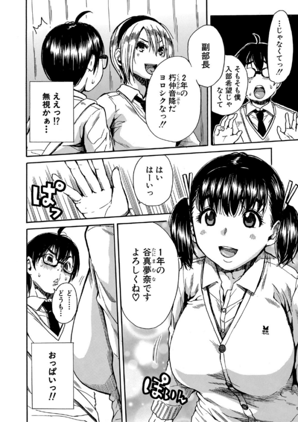 エロ漫画：学園性処理活動【1話立ち読み付き】 チャイムの後は無限射精タイム   hitomi サンプル画像