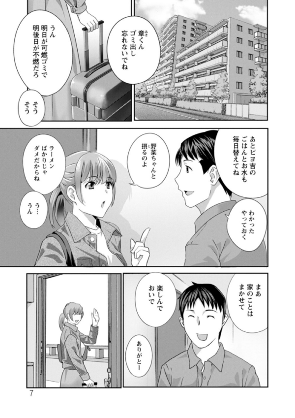 エロ漫画：熟れし妻濡れひらき   hitomi サンプル画像
