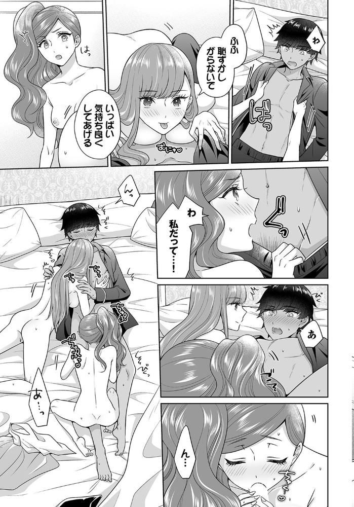 エロ漫画:Seven Brides〜王子争奪求婚サバイバル 〜10 hitomi サンプル画像