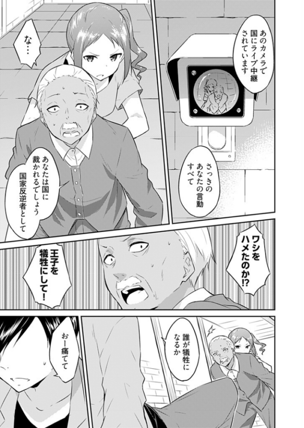 エロ漫画：王位継承1位の男 〜ハラませ天国の歪なお妃選び〜 14   hitomi サンプル画像