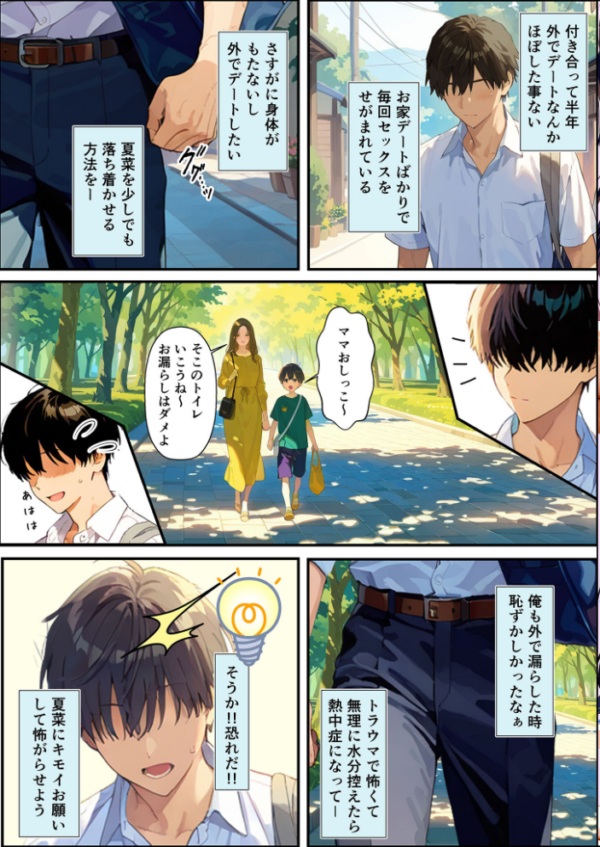 エロ漫画:性欲大爆発彼女を鎮火しようとして逆に絶頂潮吹きを覚えさせちゃった話 モザイク版 hitomi サンプル画像