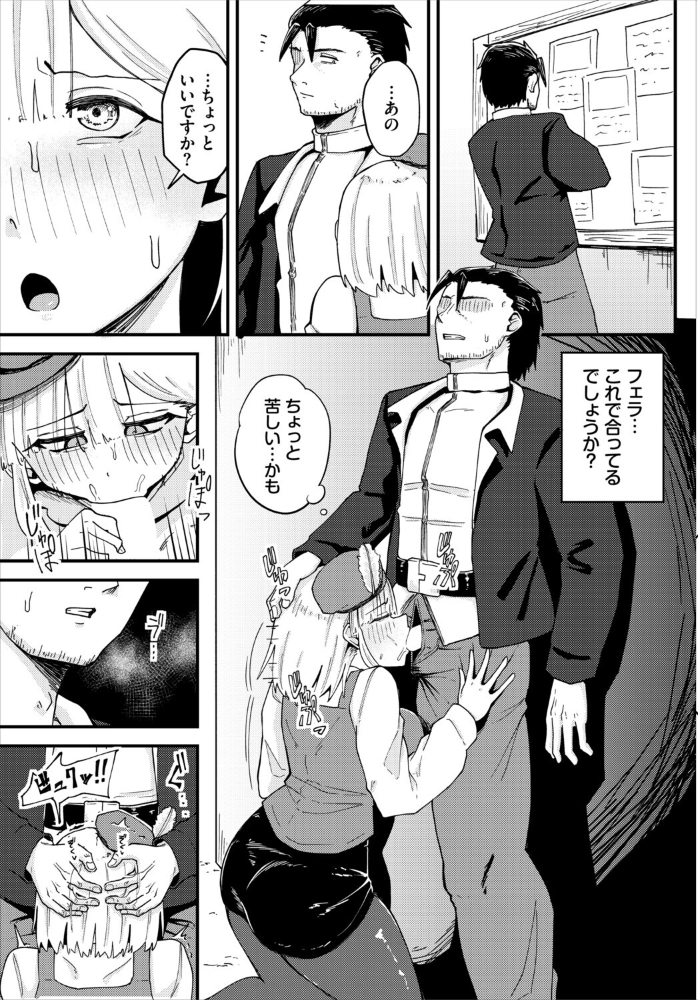 エロ漫画:受付嬢の事情 hitomi サンプル画像