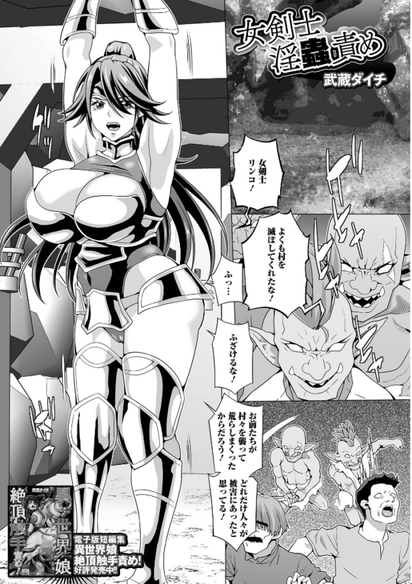 エロ漫画：異世界娘との交接 第13幕   hitomi サンプル画像