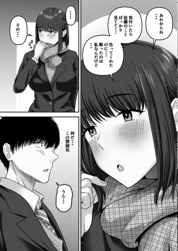 エロ漫画:先パイにちゃんと好きって言えばよかった話(3) hitomi サンプル画像