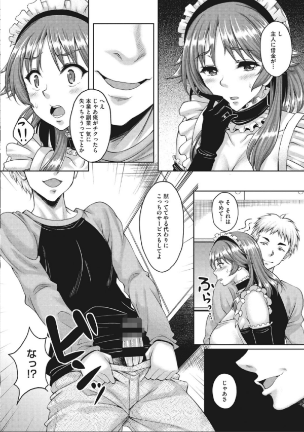 エロ漫画:ハメ頃の女 hitomi サンプル画像