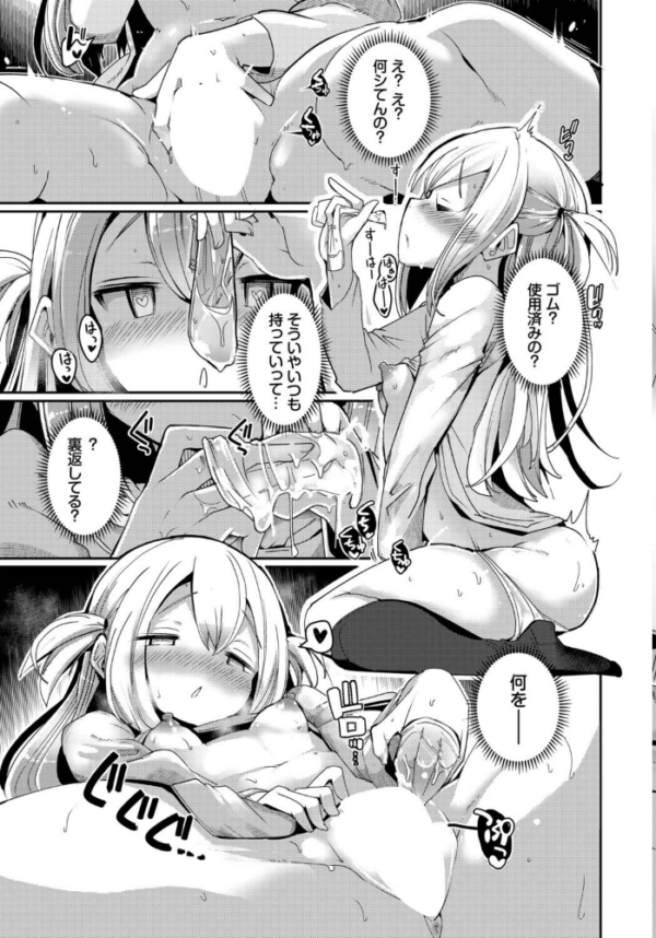 エロ漫画：隣活、はじめました。　hitomi サンプル画像