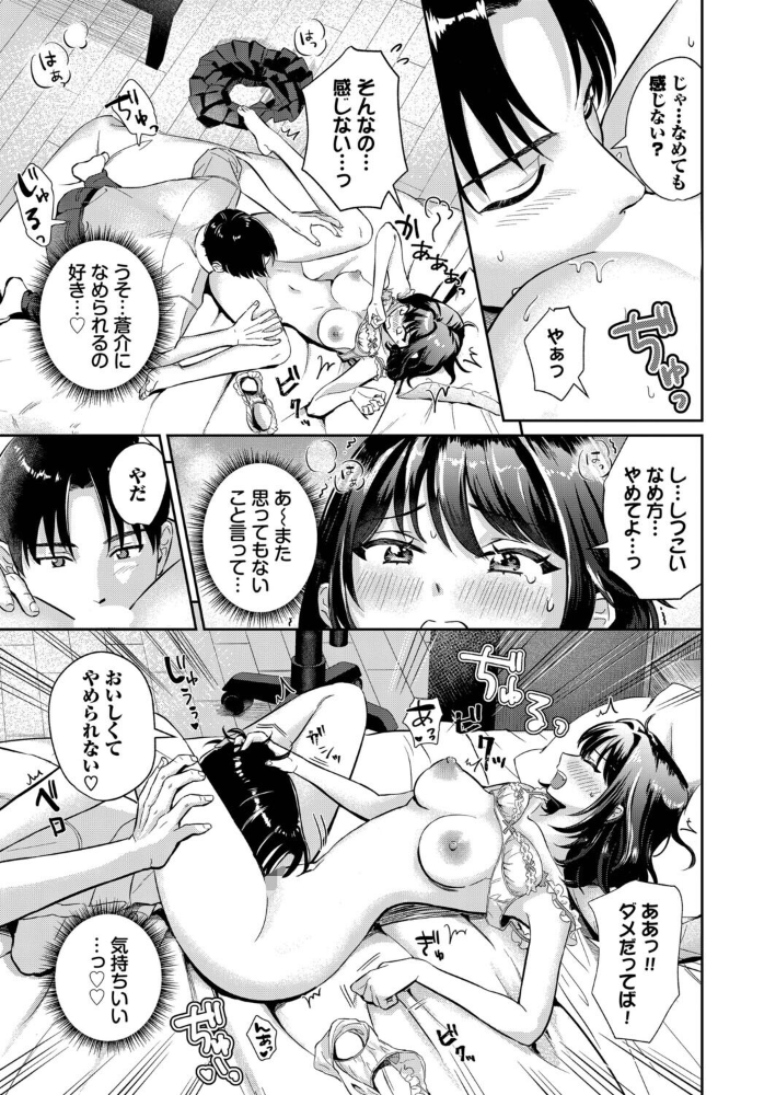 エロ漫画：好きって言えたら　hitomi サンプル画像