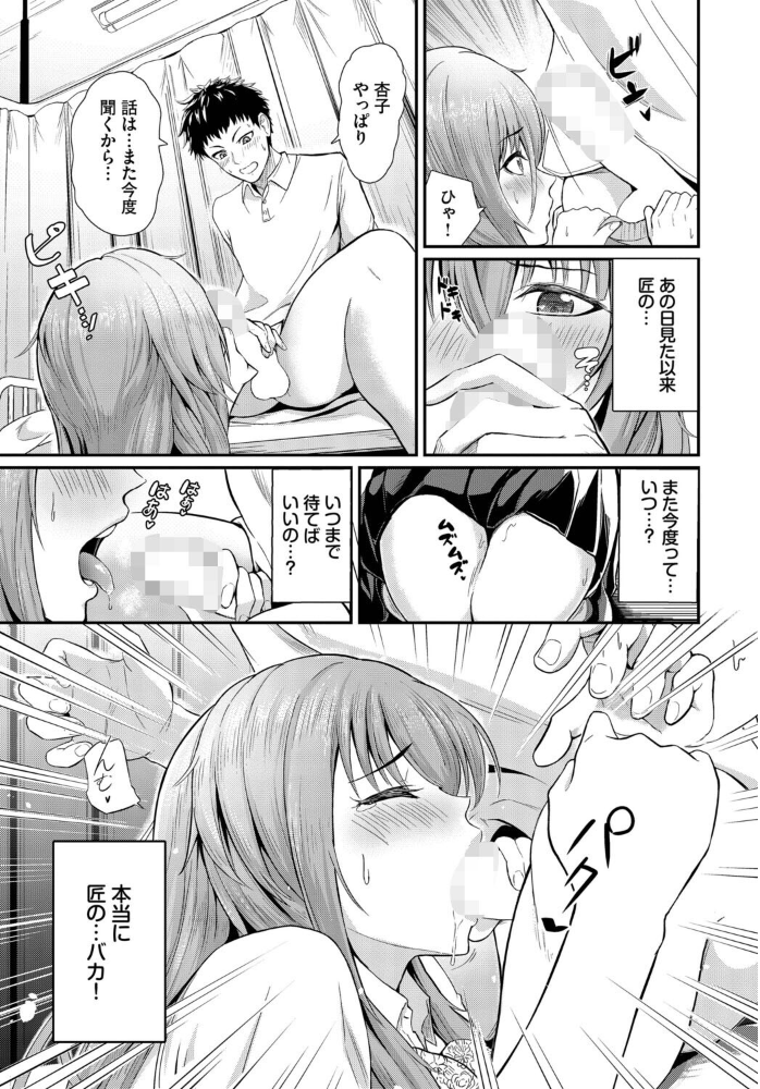 エロ漫画：手をつないで帰ろ　hitomi サンプル画像