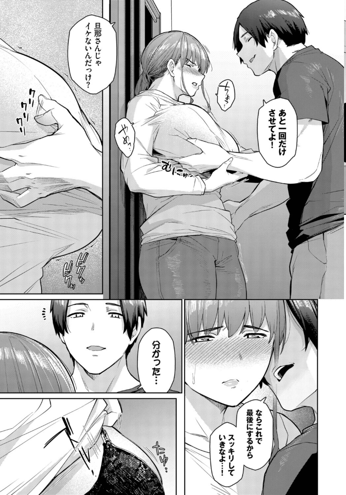 エロ漫画：もう一つの幸せ　hitomi サンプル画像