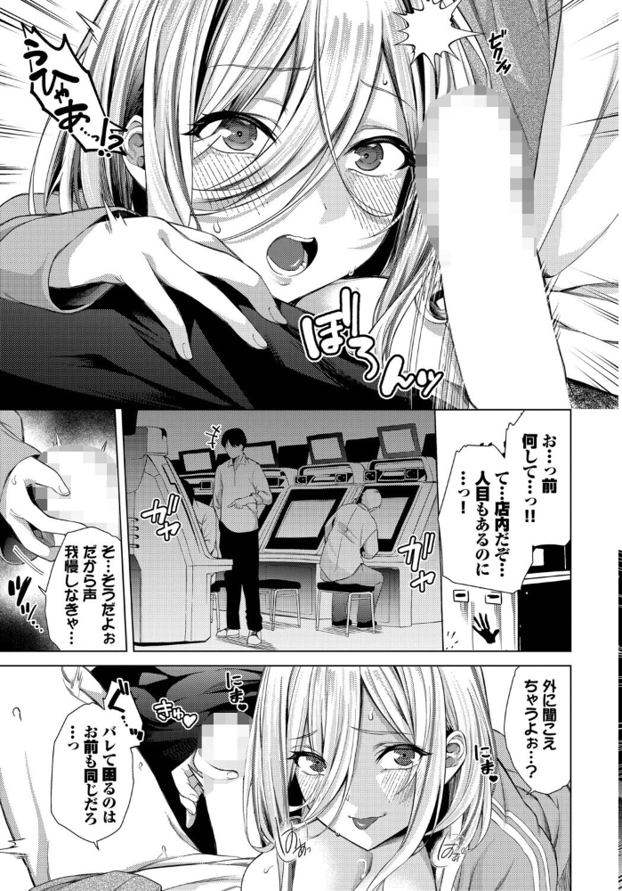エロ漫画：シゲキ的な日　hitomi サンプル画像