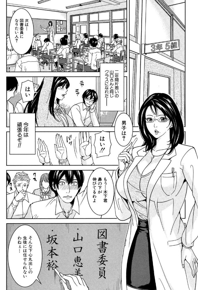 エロ漫画:女教師と僕の秘密【1話立ち読み付き】 hitomi サンプル画像