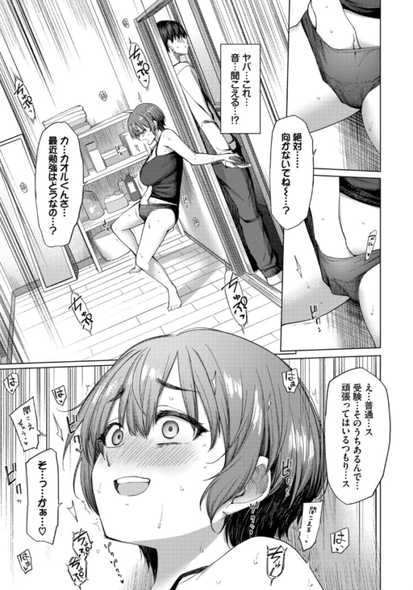 エロ漫画：家族に秘密の、〜前編〜　hitomi サンプル画像