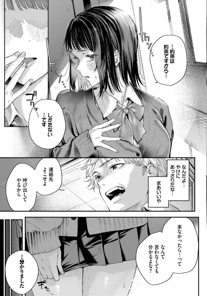 エロ漫画:水面を覗く時 hitomi サンプル画像