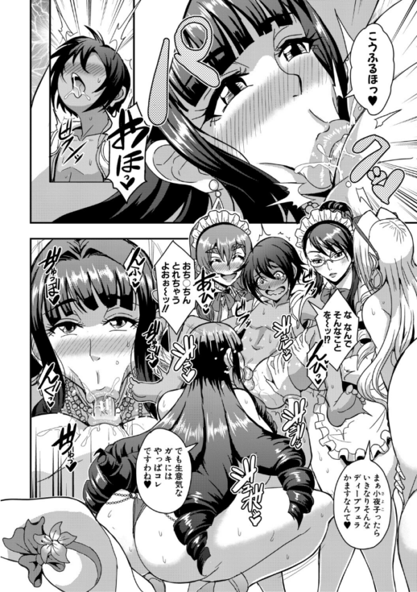 エロ漫画:セレブビッチ&セックスビーチ【1話試し読み付き】 hitomi サンプル画像