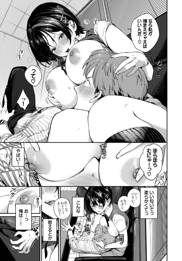 エロ漫画:これ以上は教師失格です!! hitomi サンプル画像
