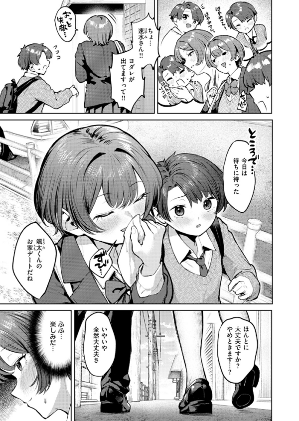 エロ漫画:紺色で理解らせよう!! hitomi サンプル画像