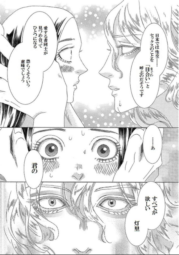 エロ漫画:土蜘蛛の花嫁 第三章 3-21 hitomi サンプル画像