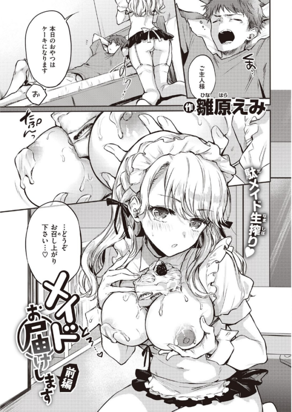 エロ漫画：COMIC快楽天 2021年10月号   hitomi サンプル画像