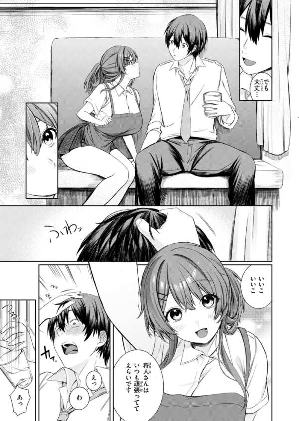 エロ漫画：休憩しましょ　hitomi サンプル画像