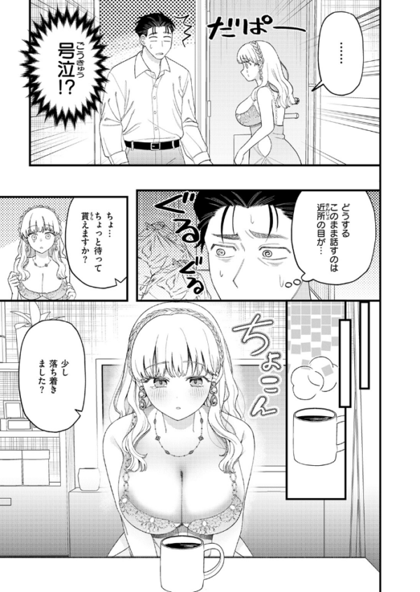 エロ漫画：お客さんにはしないコト　hitomi サンプル画像