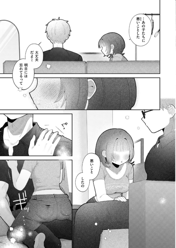 エロ漫画：愛でて躾けて　hitomi サンプル画像