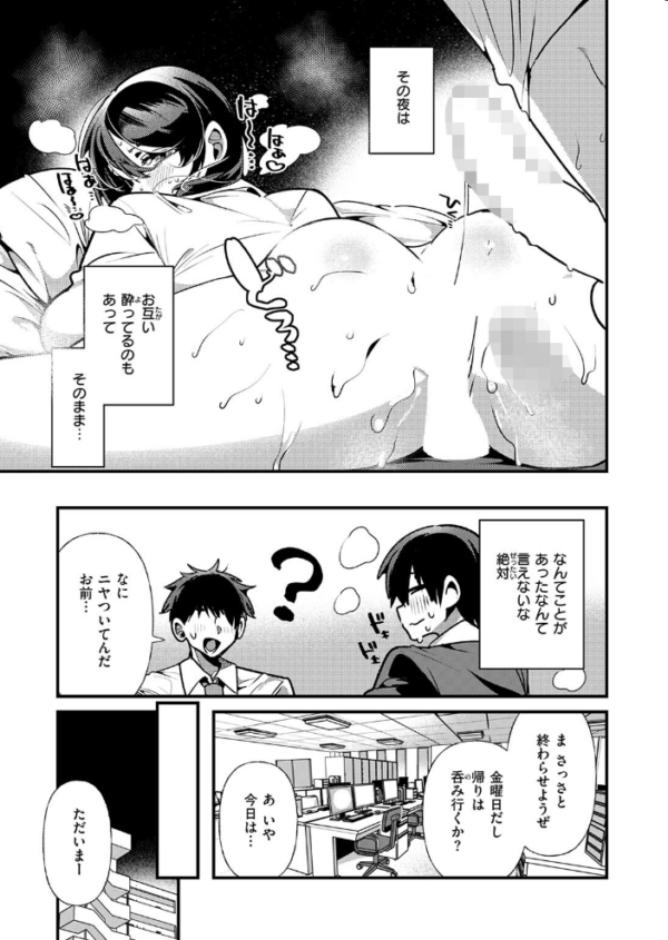 エロ漫画：ばぶばぶしちゃう黒田さん　hitomi サンプル画像