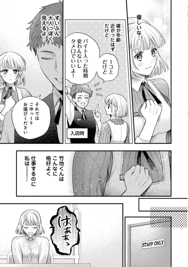 エロ漫画：規格外バージンマッチ　hitomi サンプル画像