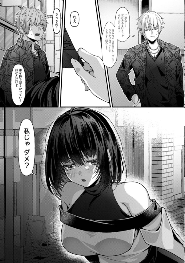 エロ漫画：ボクの終わりとキミとの始まり　hitomi サンプル画像