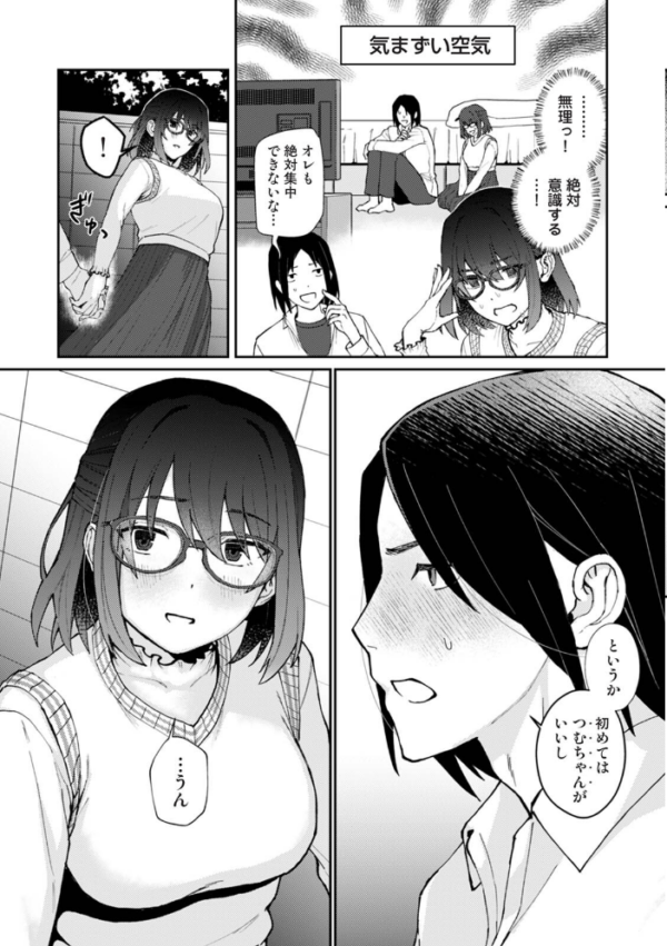 エロ漫画：はじめても君となら　hitomi サンプル画像